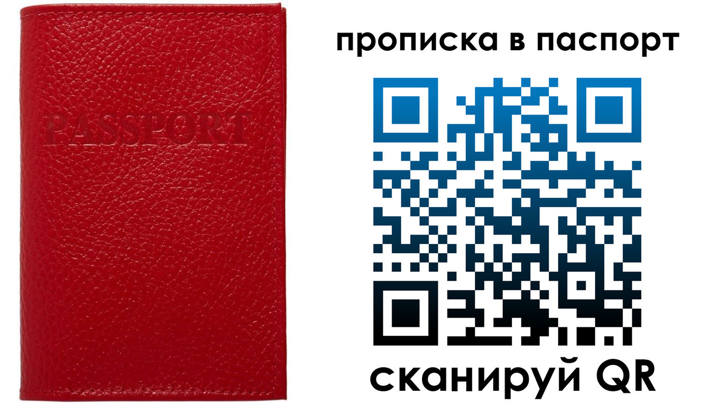 купить прописку в Пыть-Яхе