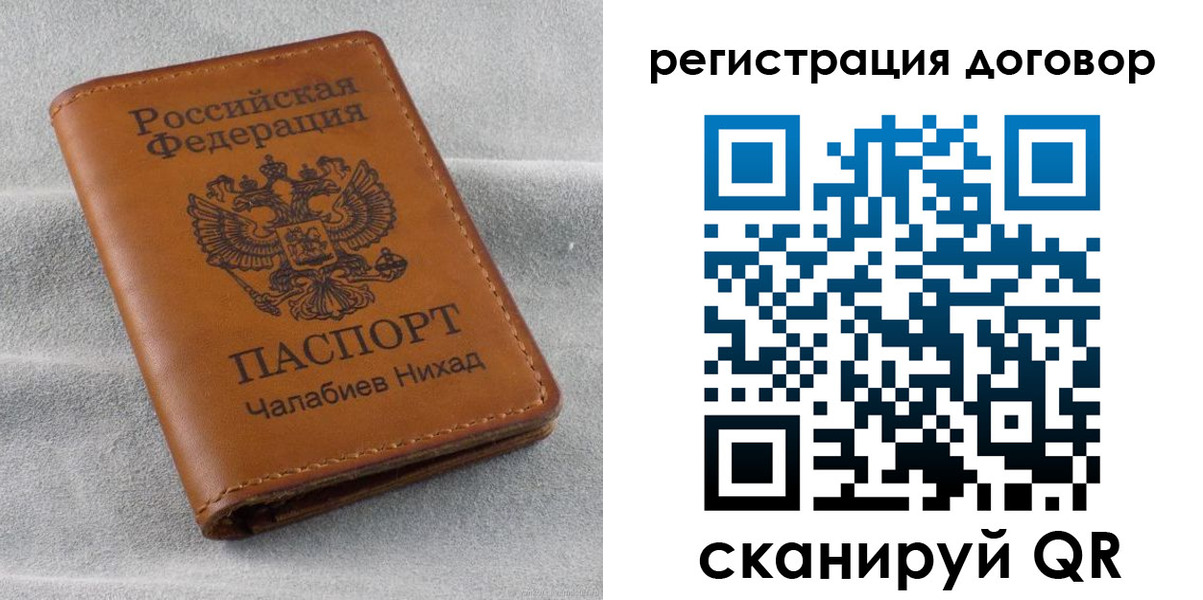прописка для работы в Пыть-Яхе