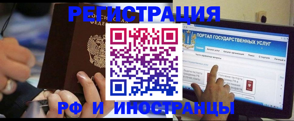временная регистрация собственник в Пыть-Яхе