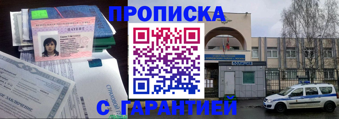 временная регистрация для школы в Пыть-Яхе