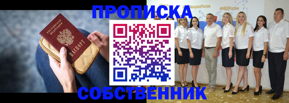 прописка для работы в Пыть-Яхе